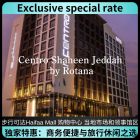 沙欣中心罗塔纳酒店|吉达 (Centro Shaheen Jeddah by Rotana)
