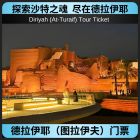 德拉伊耶（图拉伊夫）门票