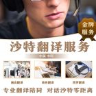 翻译