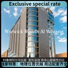 沃里克酒店|利雅得 (Warwick Riyadh Al Wezarat)