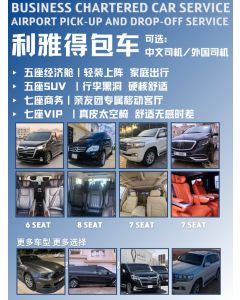 利雅得包车