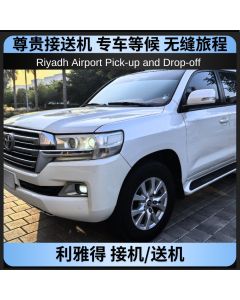 利雅得接送机