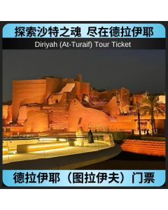 德拉伊耶（图拉伊夫）门票