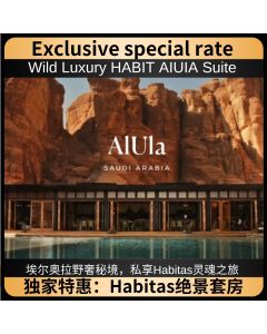 哈比塔斯|埃尔奥拉（Our Habitas AlUla）